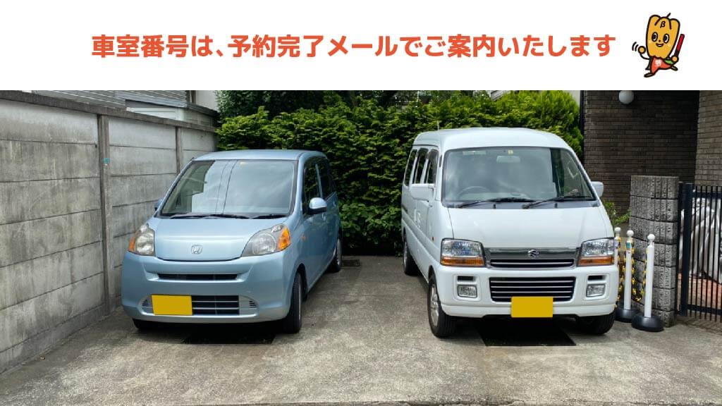 エセルの中庭 から 近くて安い 駐車場 500 24h 特p とくぴー