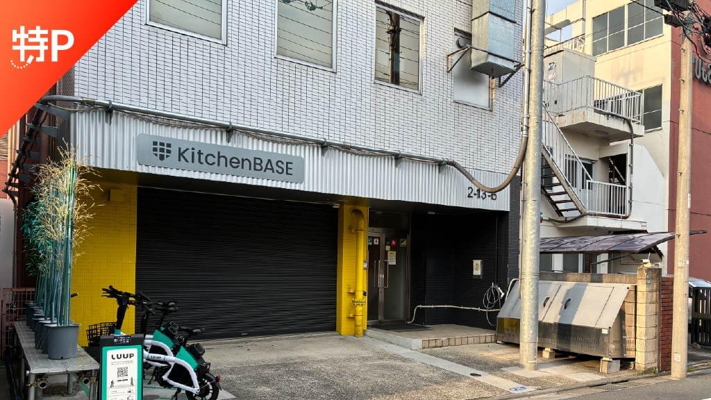 【予約制】特P 《軽・コンパクト》KitchenBASE中野駐車場の画像1