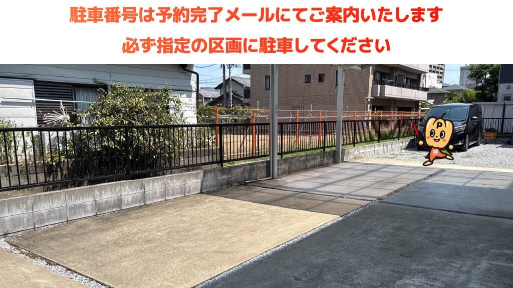 岐阜北高等学校から近くて安い山吹町5-49-1駐車場