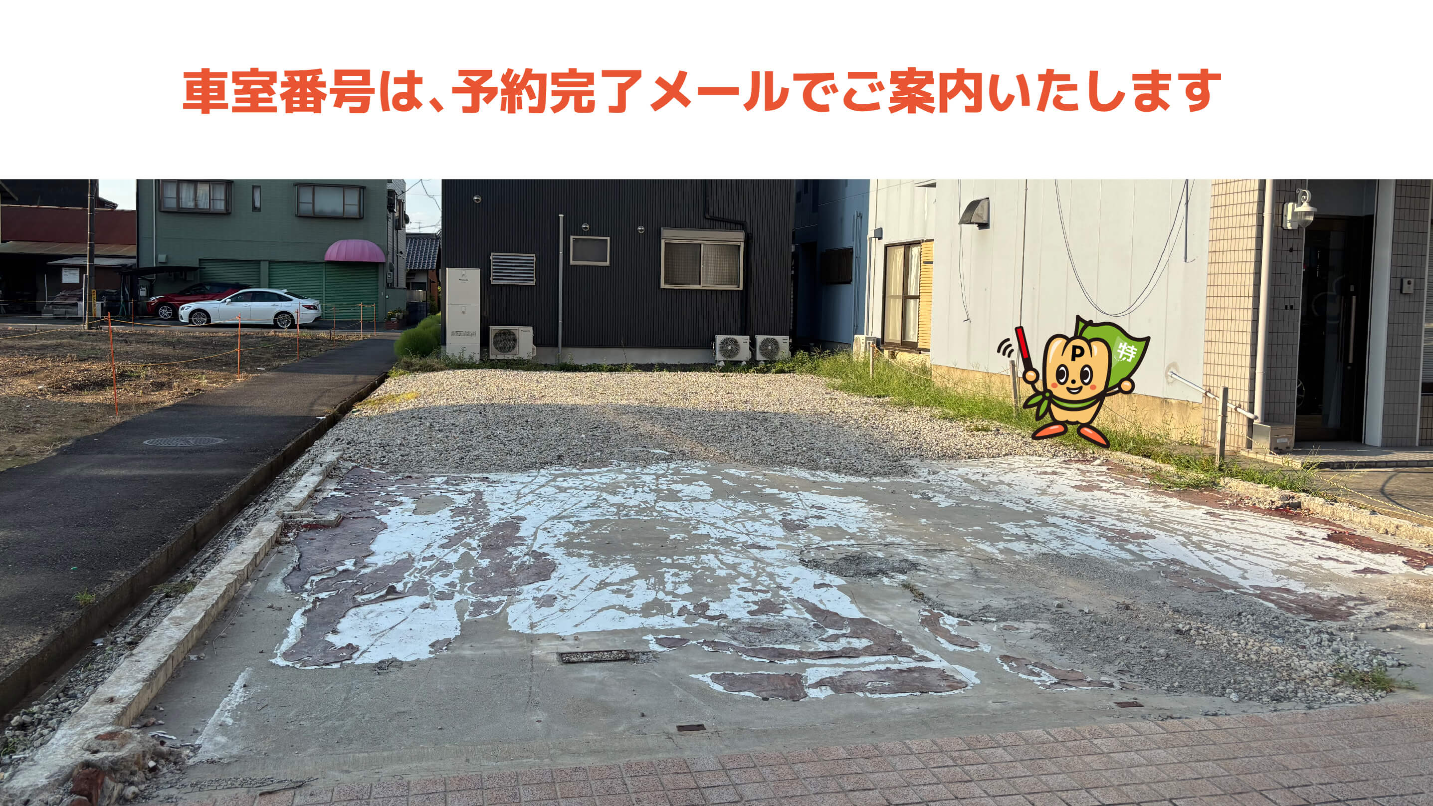 那加駅から近くて安い《軽・コンパクト》那加東那加町35駐車場