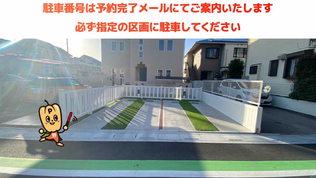 堀崎公園から近くて安い東大宮1丁目32番地7駐車場