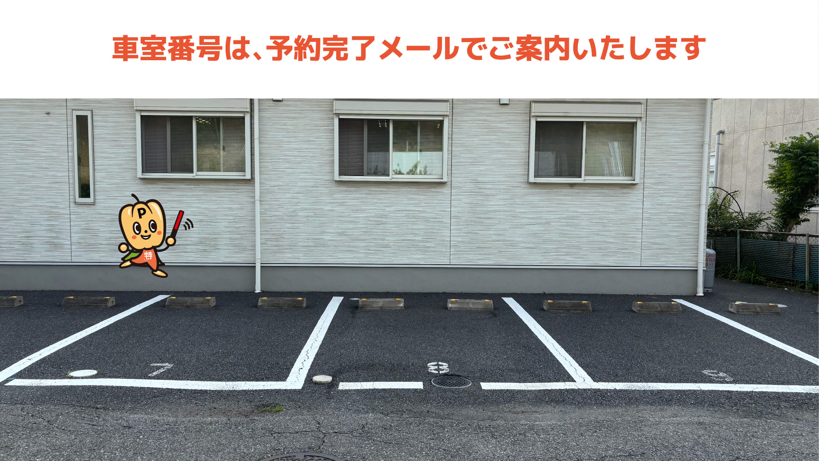 都川水の里公園 少年・少女サッカー場から近くて安いなみき整骨院駐車場