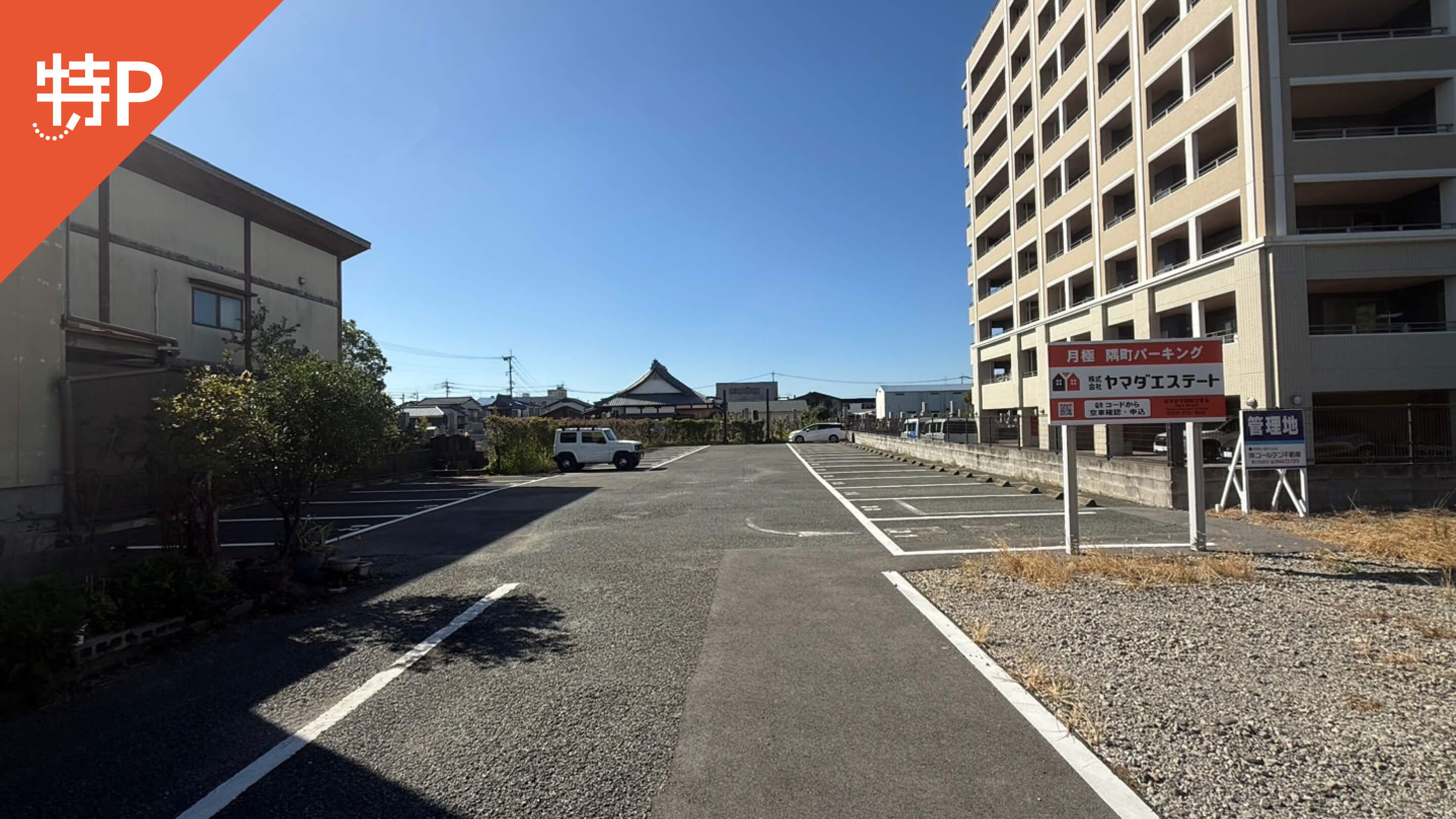 【予約制】特P 隅町パーキングの画像1