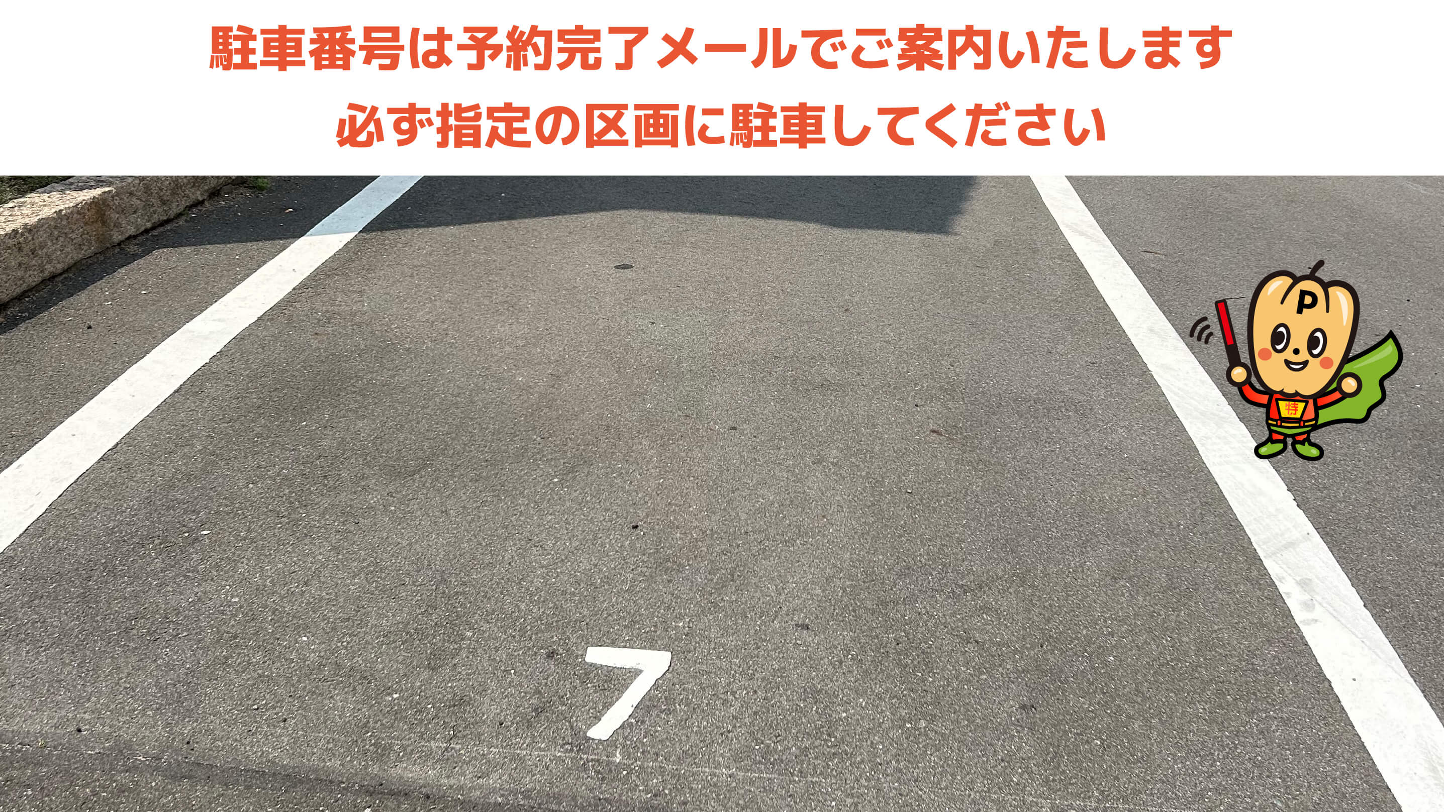 岡山芸術創造劇場 ハレノワから近くて安い【7番】門田本町1-3-8駐車場