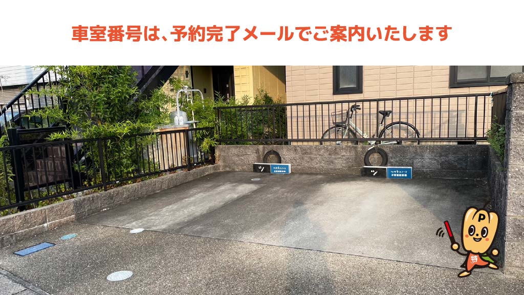 春日井駅から近くて安い上条町10-2901-65駐車場
