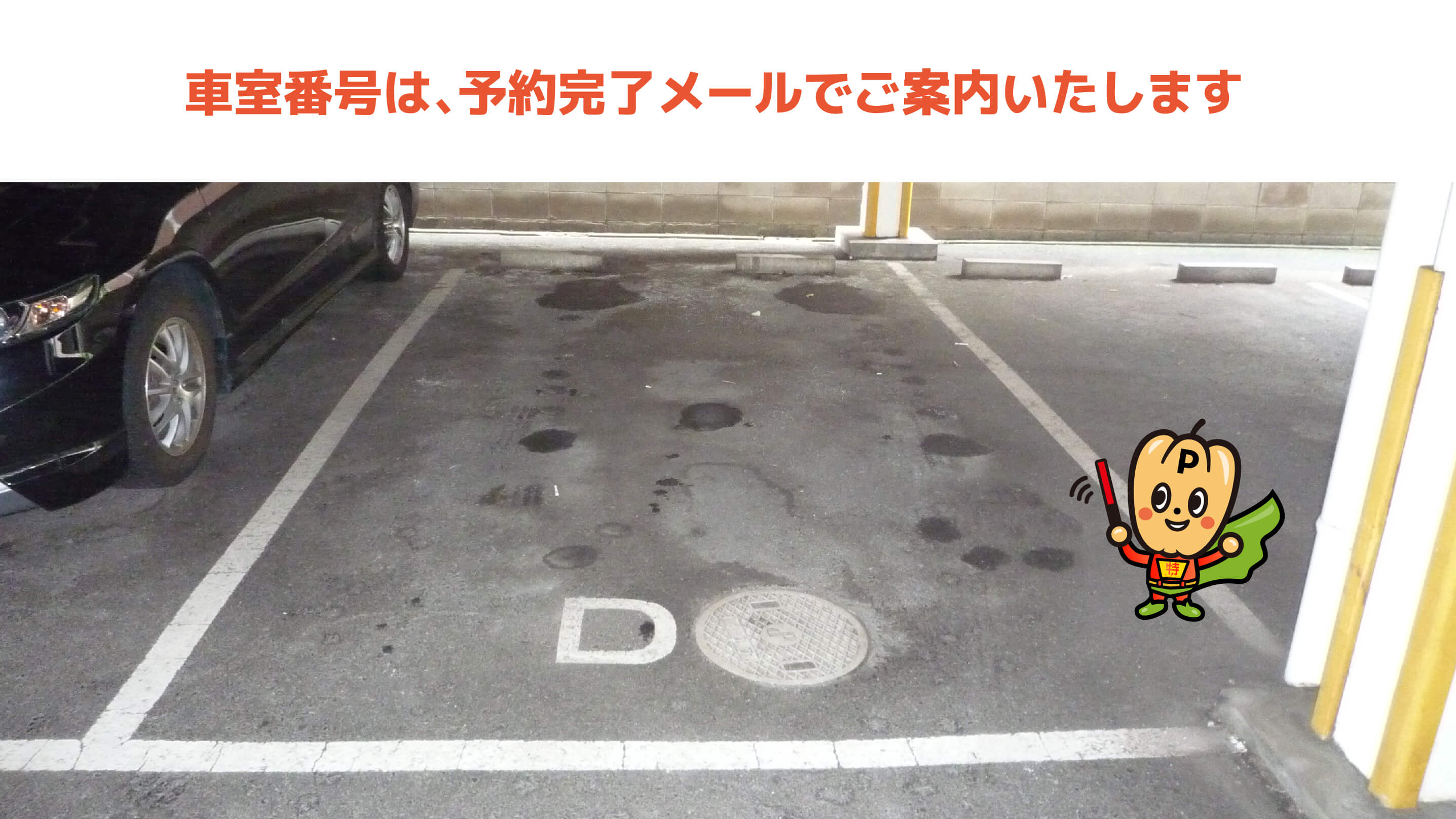 堺市駅から近くて安いシェモア北花田 駐車場