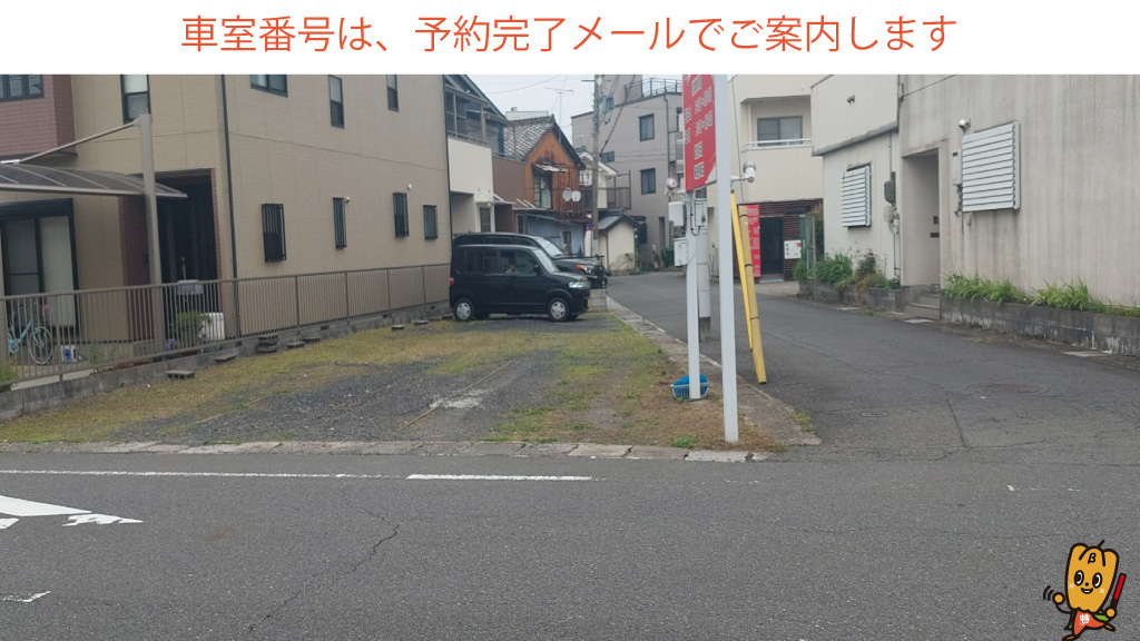 西岐阜駅から近くて安い本荘町8-2駐車場
