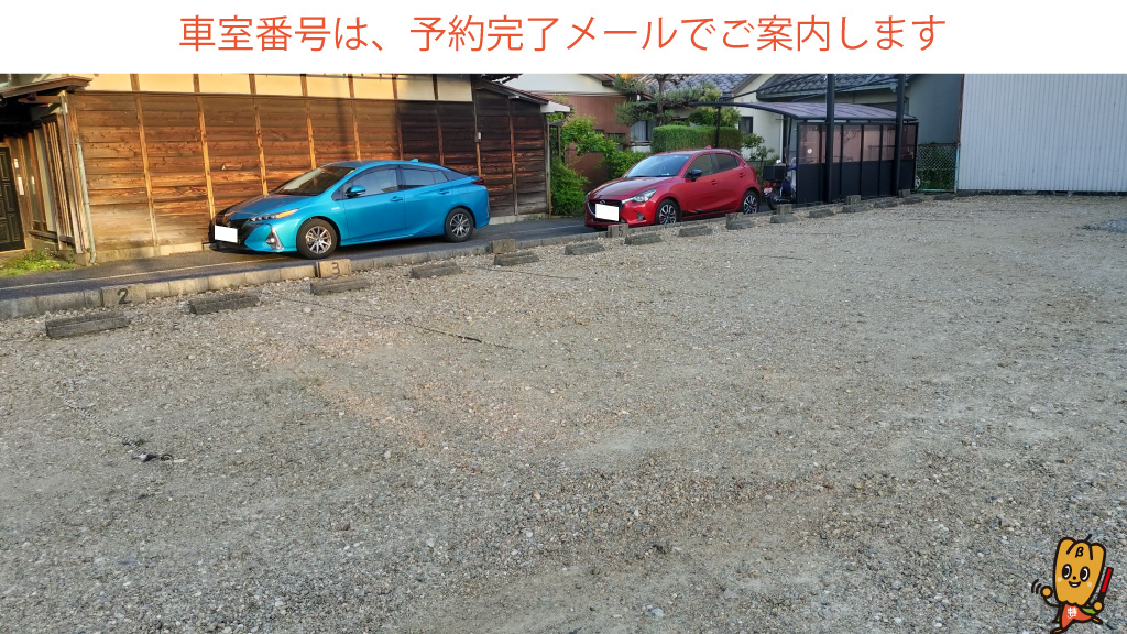 長良川国際会議場から近くて安い千代田町2丁目6－1付近駐車場