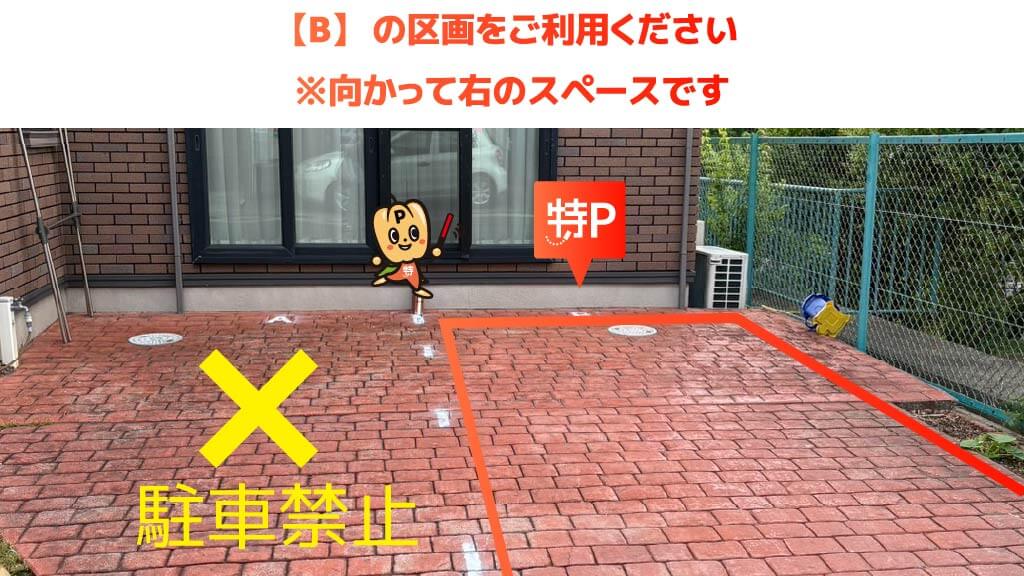 バンテリンドーム ナゴヤ（ナゴヤドーム）から近くて安い【臨時】清明山2-7-33駐車場