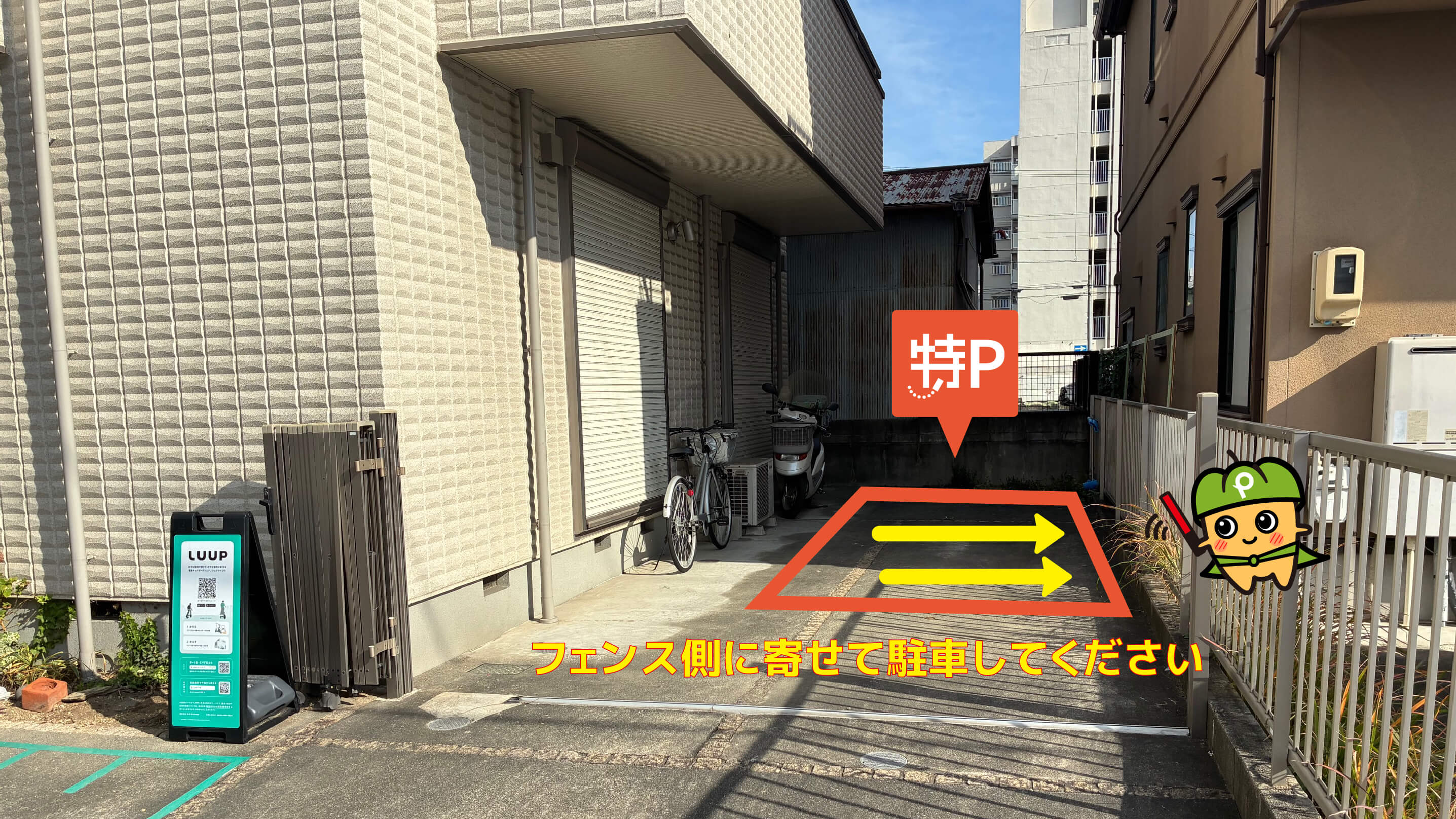 天むす 千寿（せんじゅ） 大須本店 から【 近くて安い 】駐車場｜特P (とくぴー)