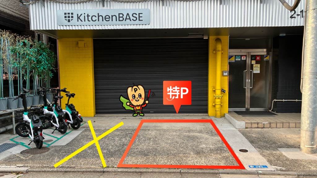 東長崎駅から近くて安い《軽・コンパクト》KitchenBASE中野駐車場