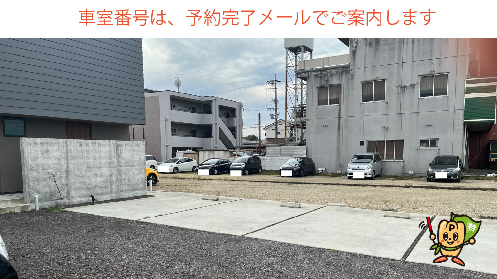 航空自衛隊 岐阜基地から近くて安い【岐阜基地航空祭限定】蘇原瑞雲町1-18駐車場