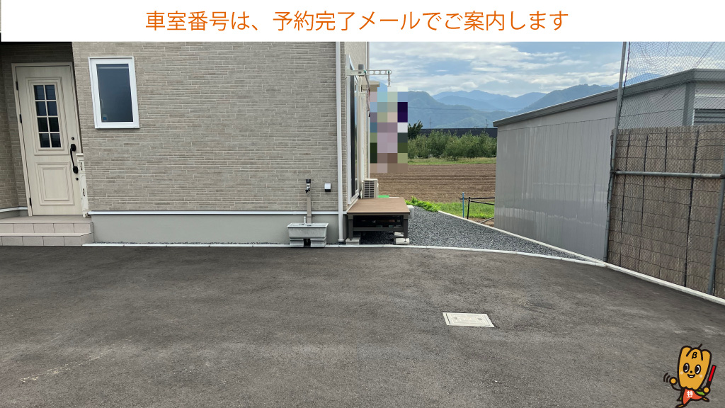 信州中野駅から近くて安い吉田513-2駐車場