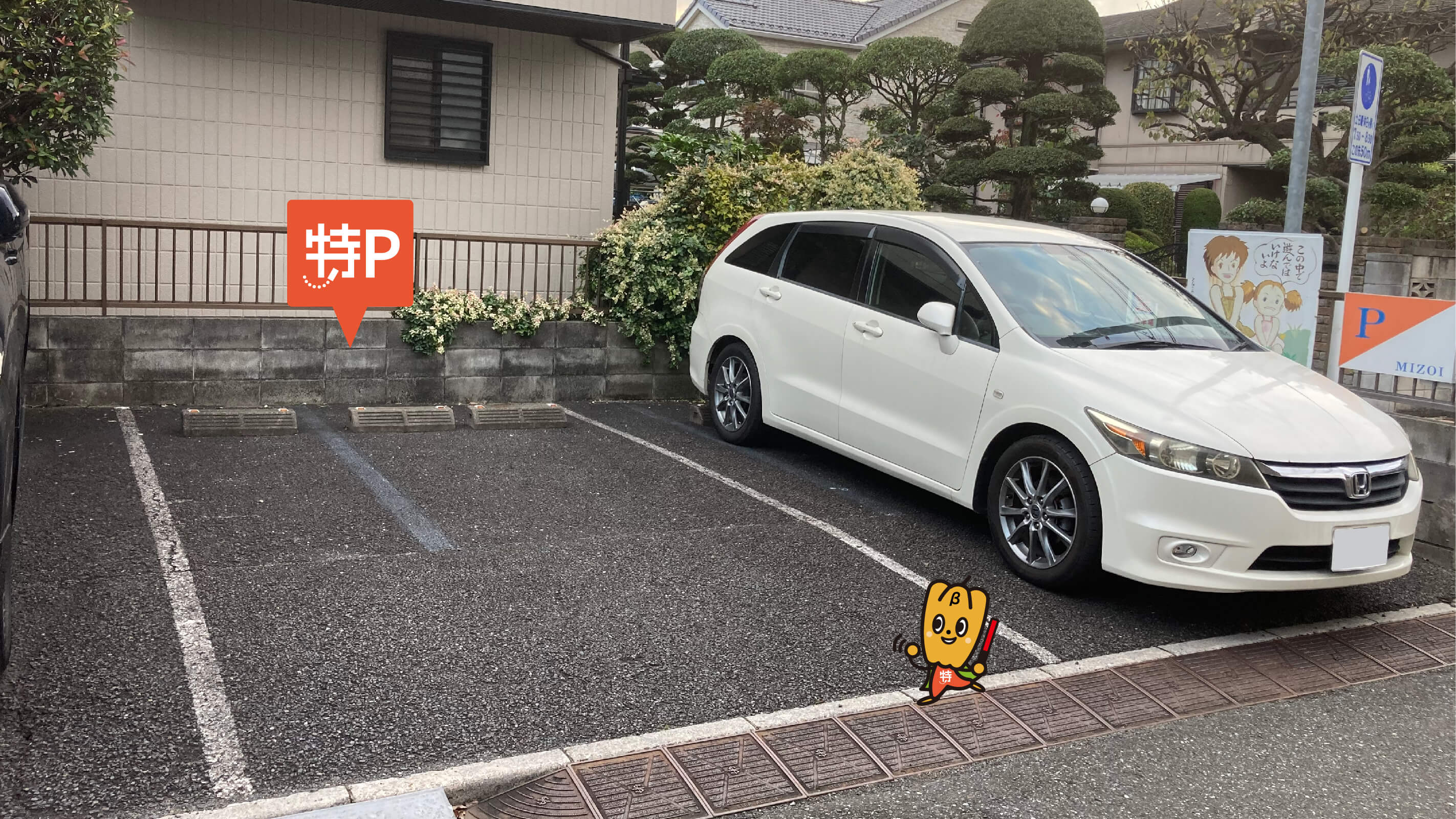 オリンピック 武蔵浦和店 から 近くて安い 駐車場 0 24h 特p とくぴー