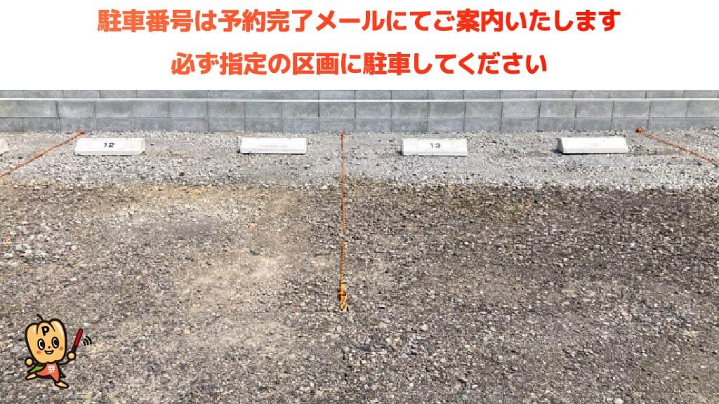 長良川国際会議場から近くて安い松風町駐車場