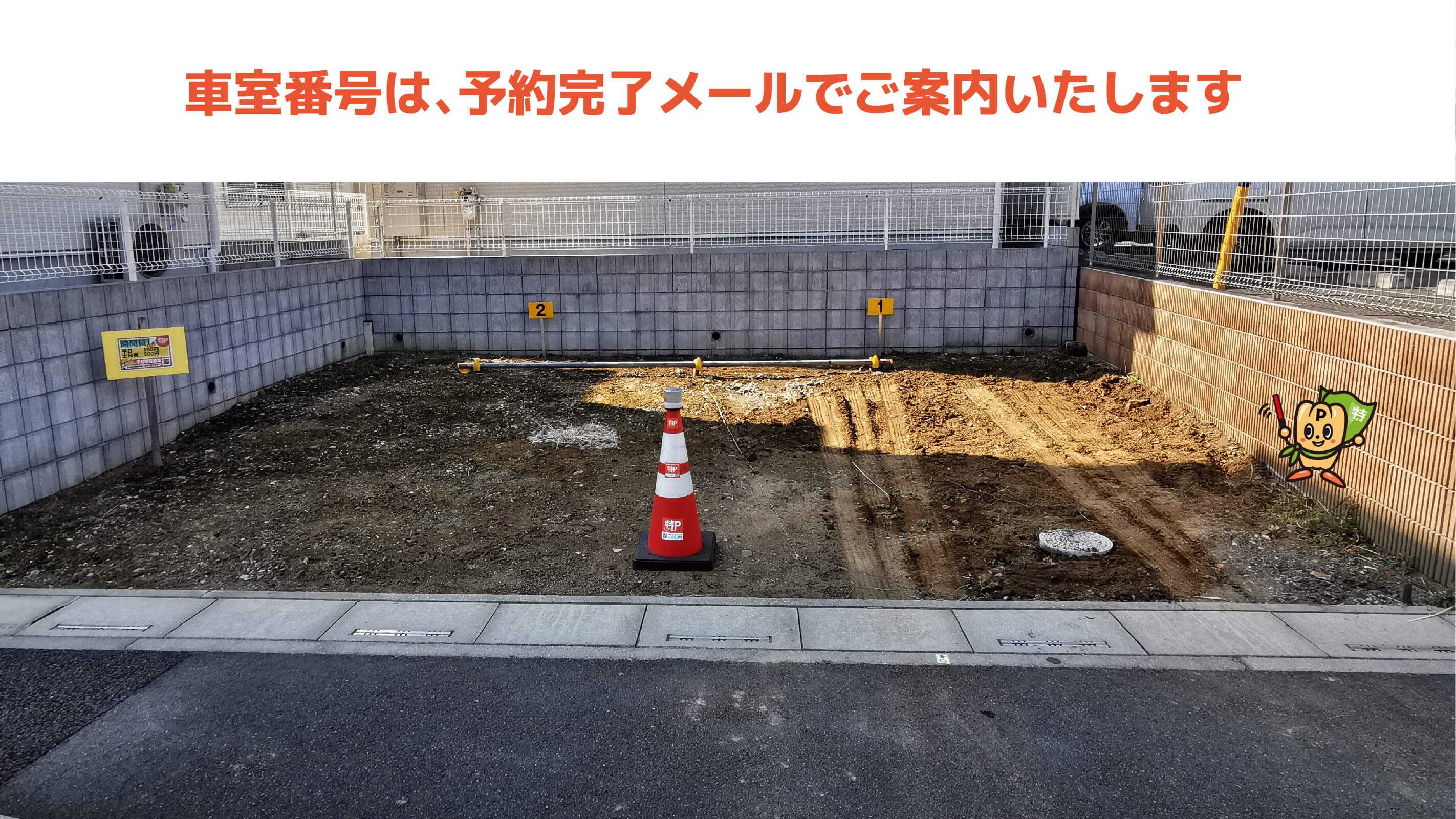 聖学院大学から近くて安い西大宮4-15-6駐車場