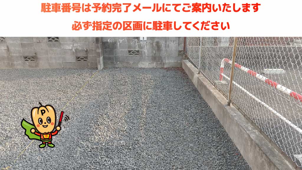 仙台オクトーバーフェストから近くて安い【普通車・SUV可】月極マリオ駐車場　宮町一丁目