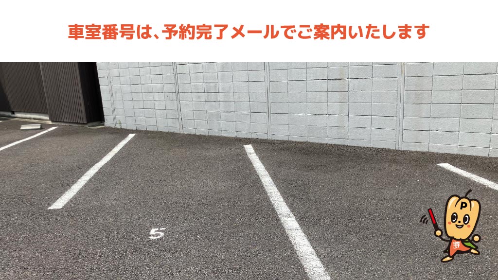 中部化成薬品（株）駐車場