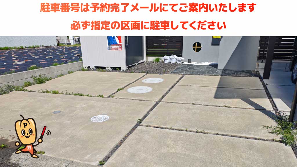 曼陀羅寺公園から近くて安い前飛保町河原146駐車場