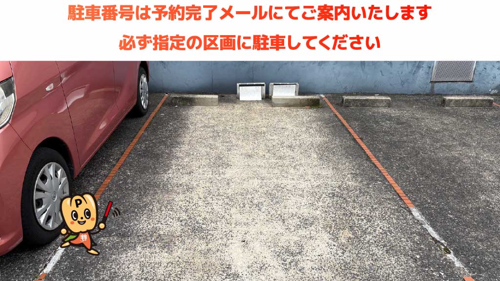 住道駅から近くて安いペディハウス住道駐車場
