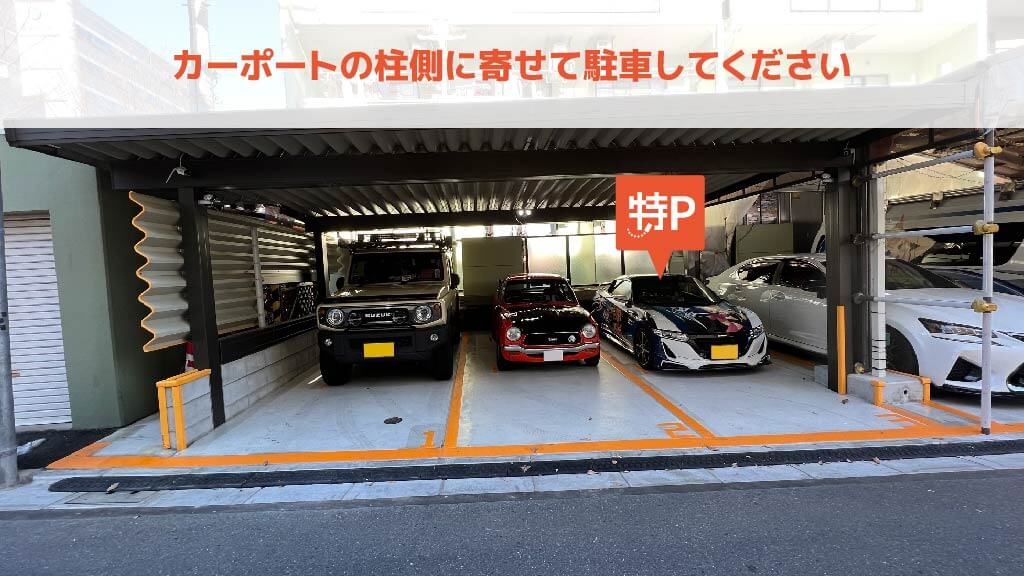 中井駅から近くて安い【3番/軽・コンパクト】GKH臨時パーキング
