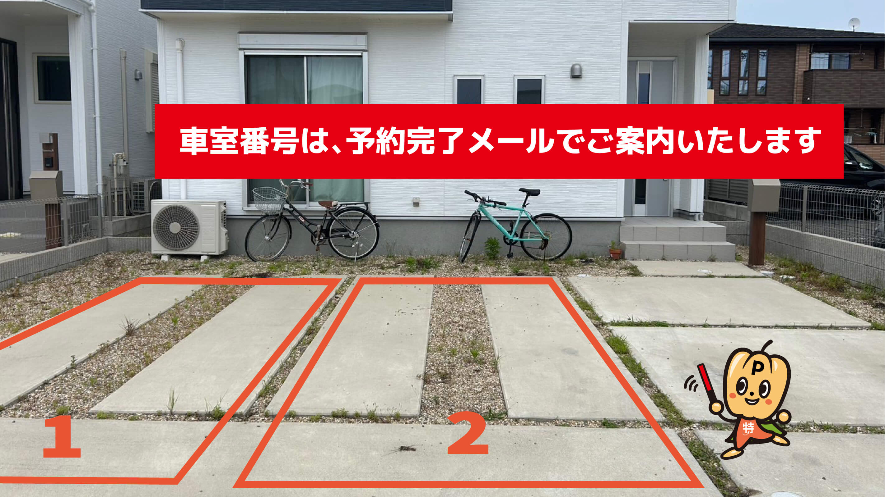 西日野駅から近くて安い東日野町４８６−８付近駐車場