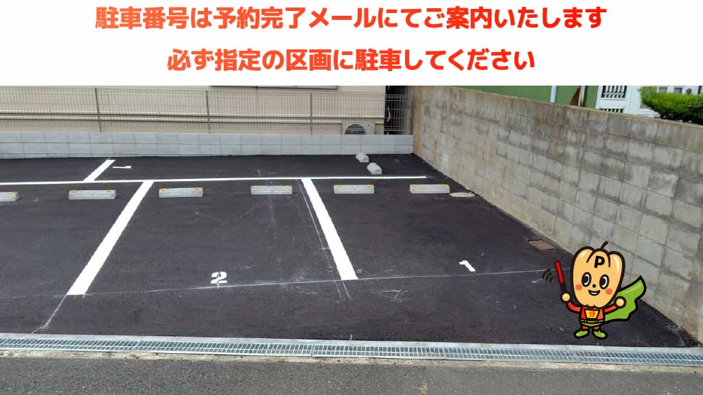 近畿大学東大阪キャンパスから近くて安い《軽・コンパクト》大蓮東2-10-10 駐車場