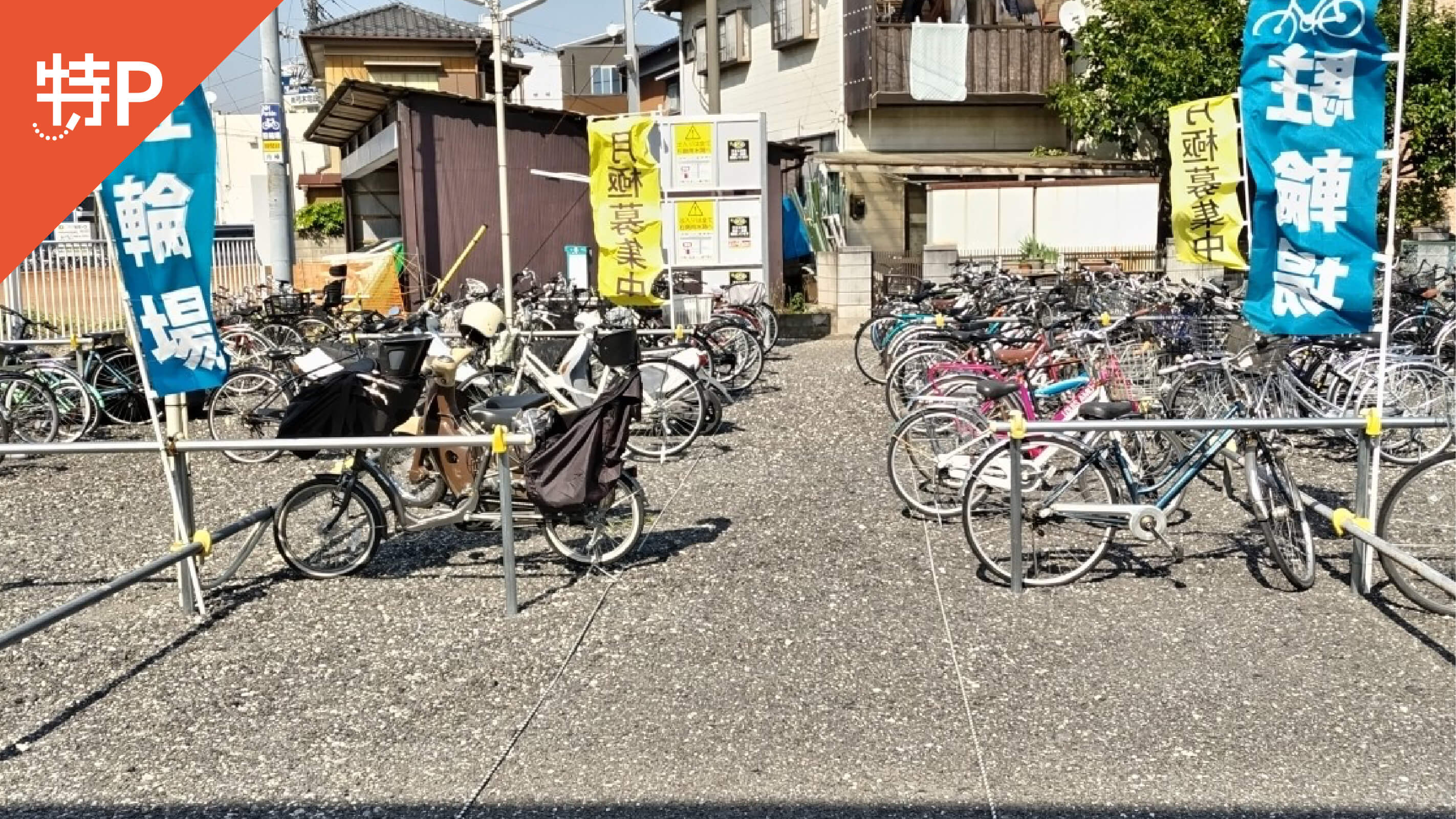 【予約制】特P 《バイク専用》サイクルポート白岡1の画像1