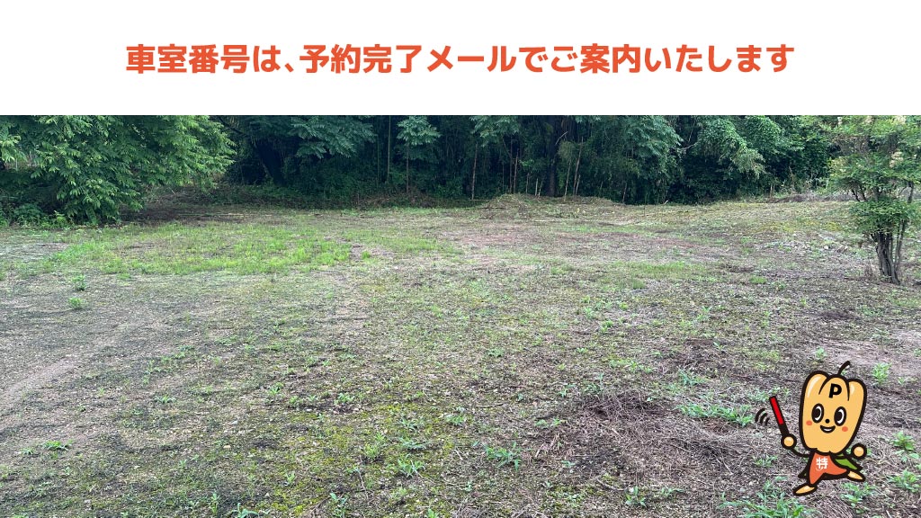 二十軒駅から近くて安い各務西町5-179駐車場