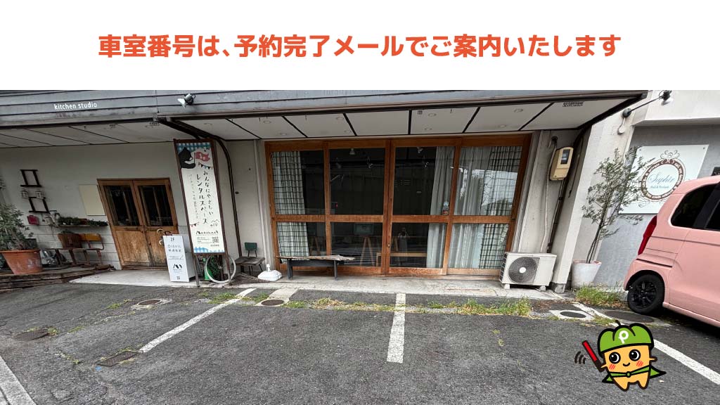 新守山駅から近くて安いモリヤマフリーカフェスペース駐車場