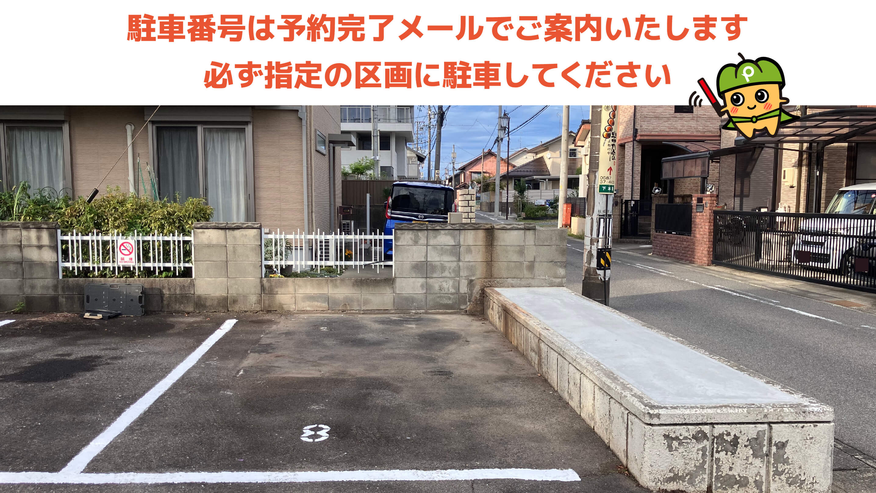 五条川岩倉桜まつりから近くて安い下本町下市場92駐車場
