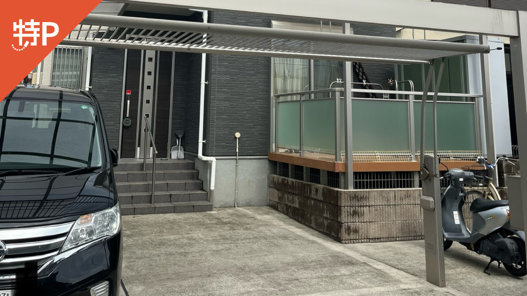 【予約制】特P 【高さ200cmまで】柴田町3丁目17付近駐車場の画像1