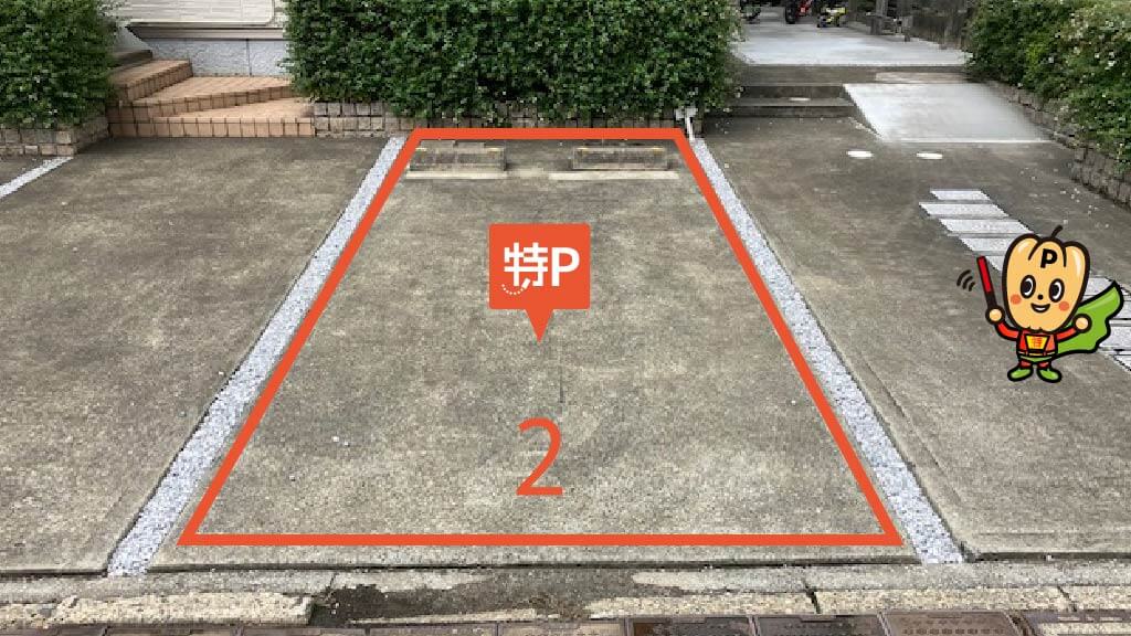 国士舘大学 世田谷キャンパスから近くて安いマスメゾンつるまき駐車場