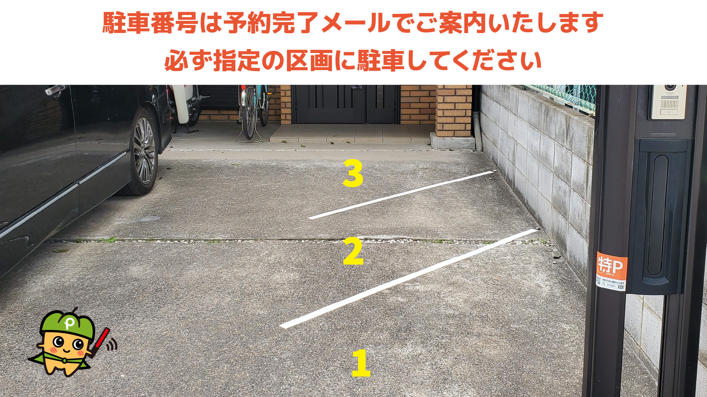 千林駅から近くて安い《バイク専用》中宮3-12-13駐車場