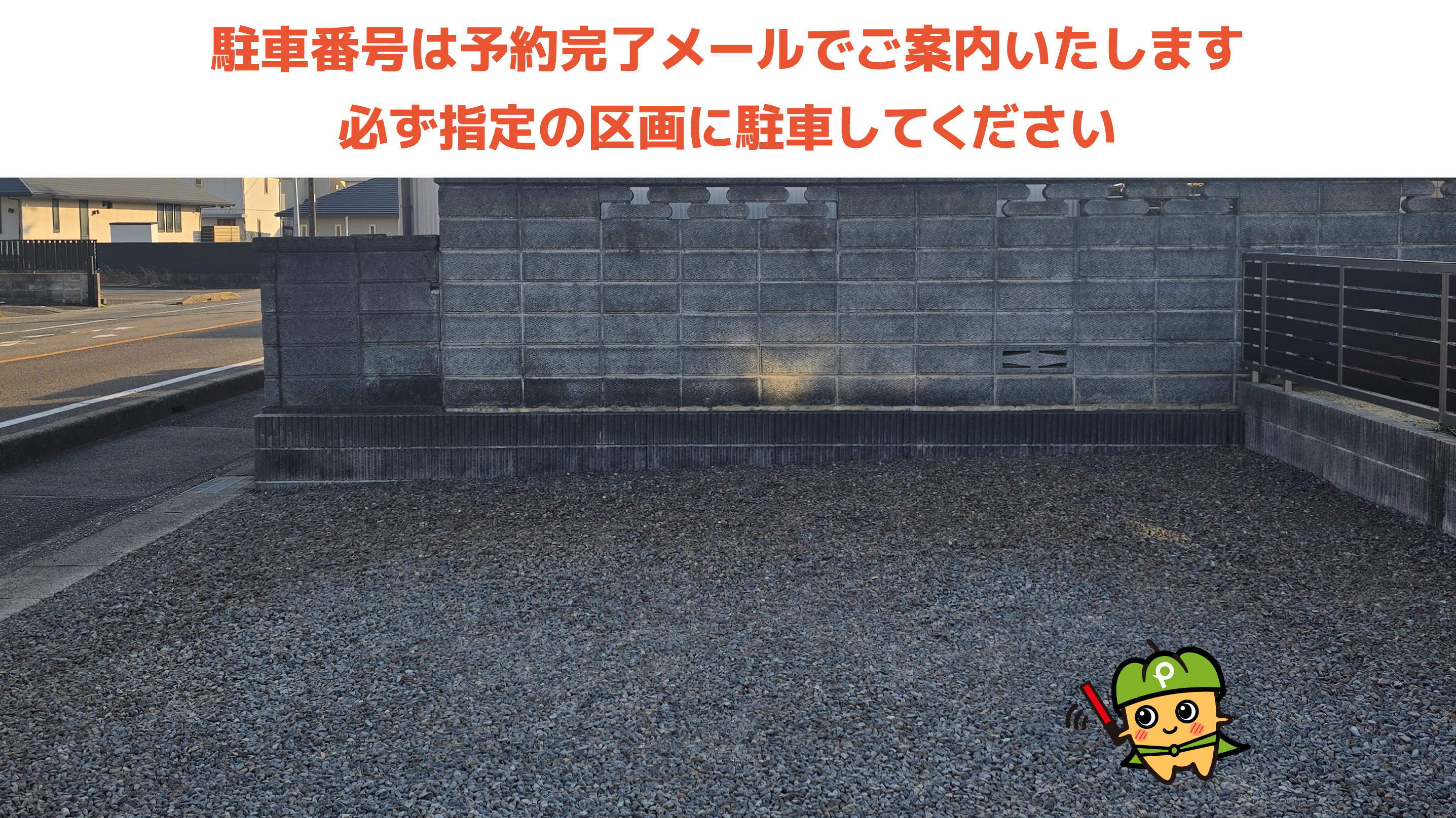 東成岩駅から近くて安い花園町4-18-7駐車場