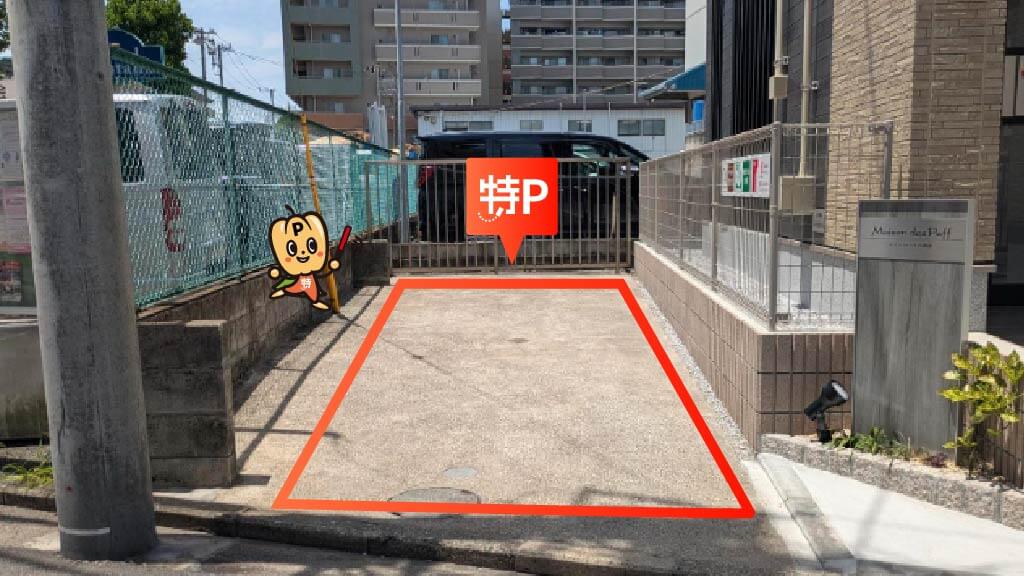綱島駅から近くて安いメゾン・ド・パフ綱島駐車場