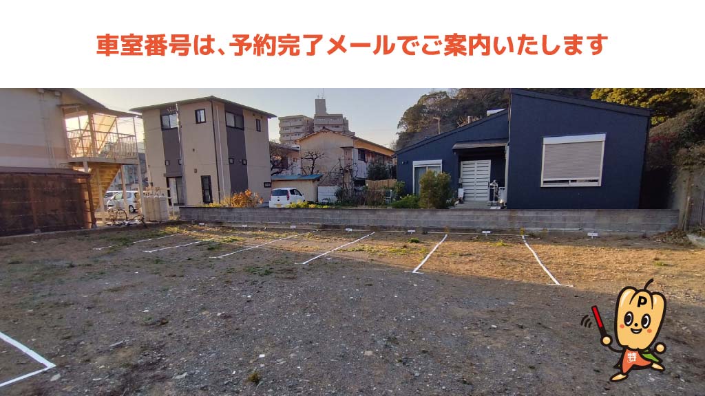 河津駅から近くて安い浜181-1駐車場