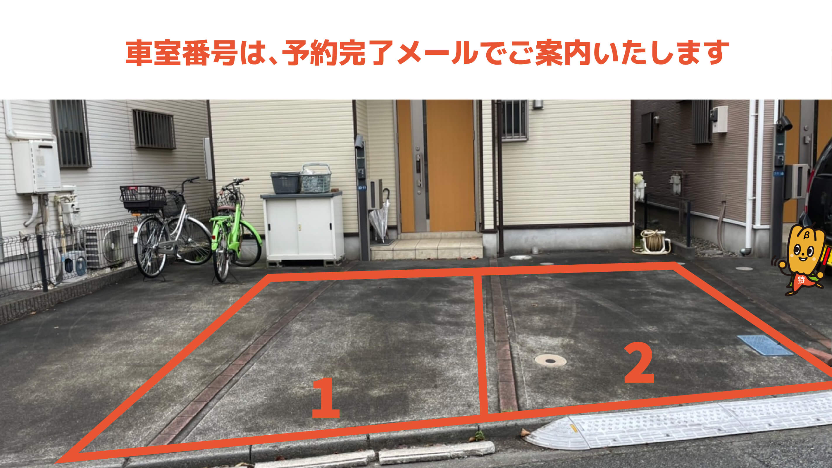 京王八王子駅から近くて安い大和田町1-33-11駐車場