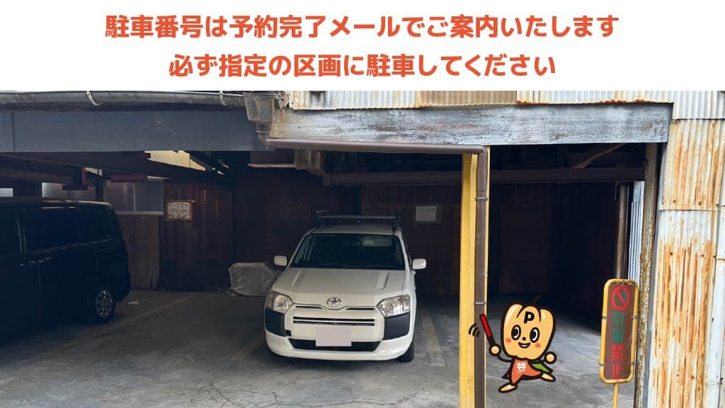 大阪コリアタウンから近くて安い≪軽・コンパクト≫Y・Kパーキング駐車場