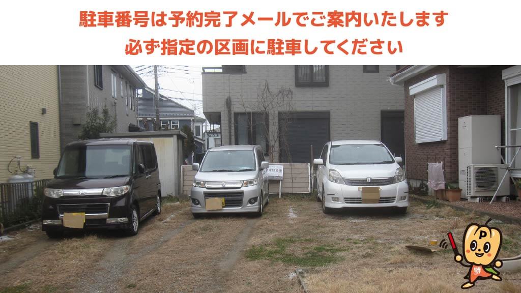 茅ケ崎北陵高等学校から近くて安い香川4-30-18駐車場