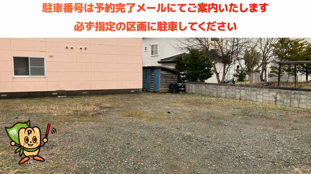 アルトラーチェ（artlaczé gelato & pizza 北広島店）から近くて安いメゾンドボヌールⅠ駐車場