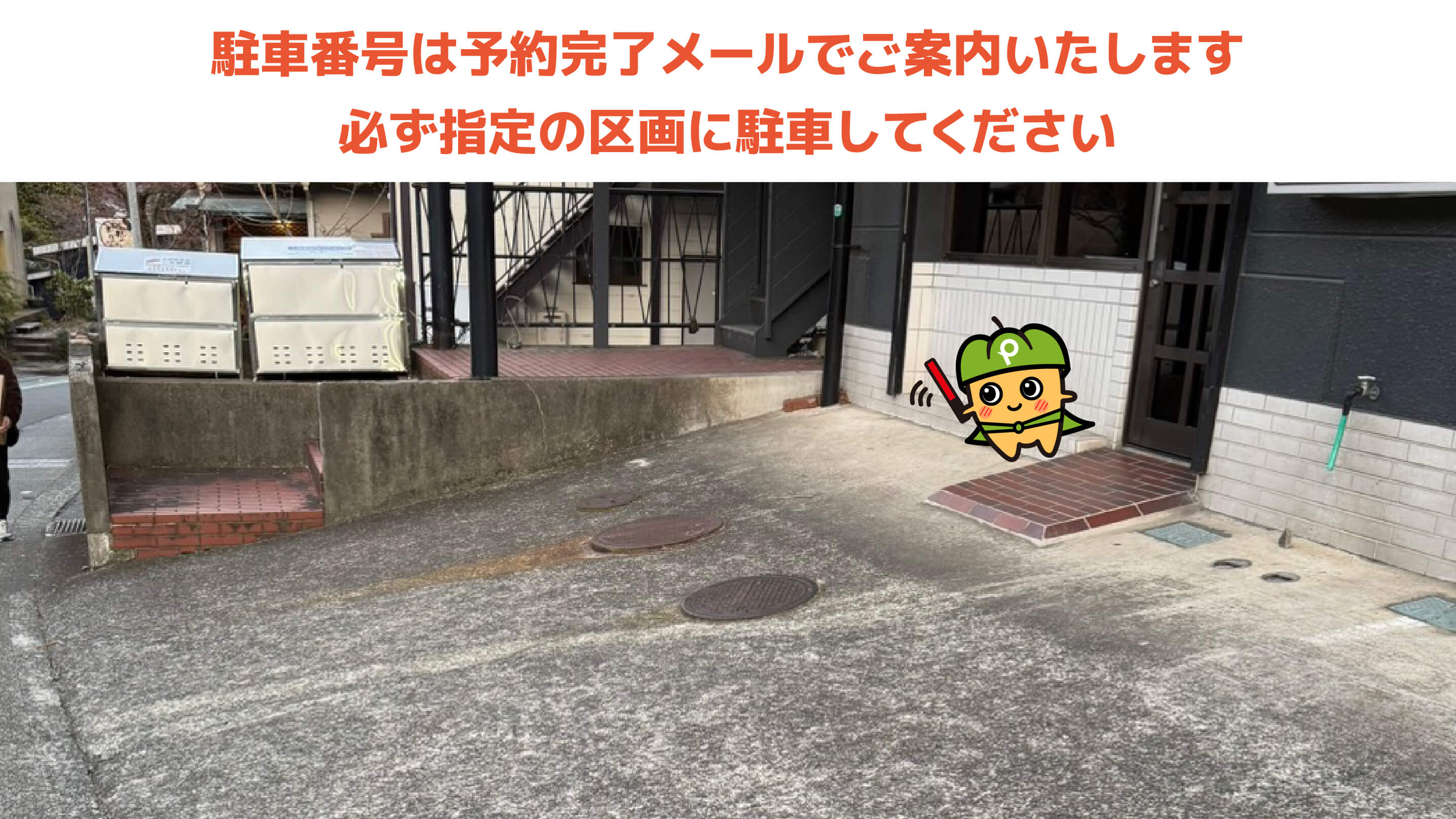 箱根湯本から近くて安い【2番】湯本317-1駐車場