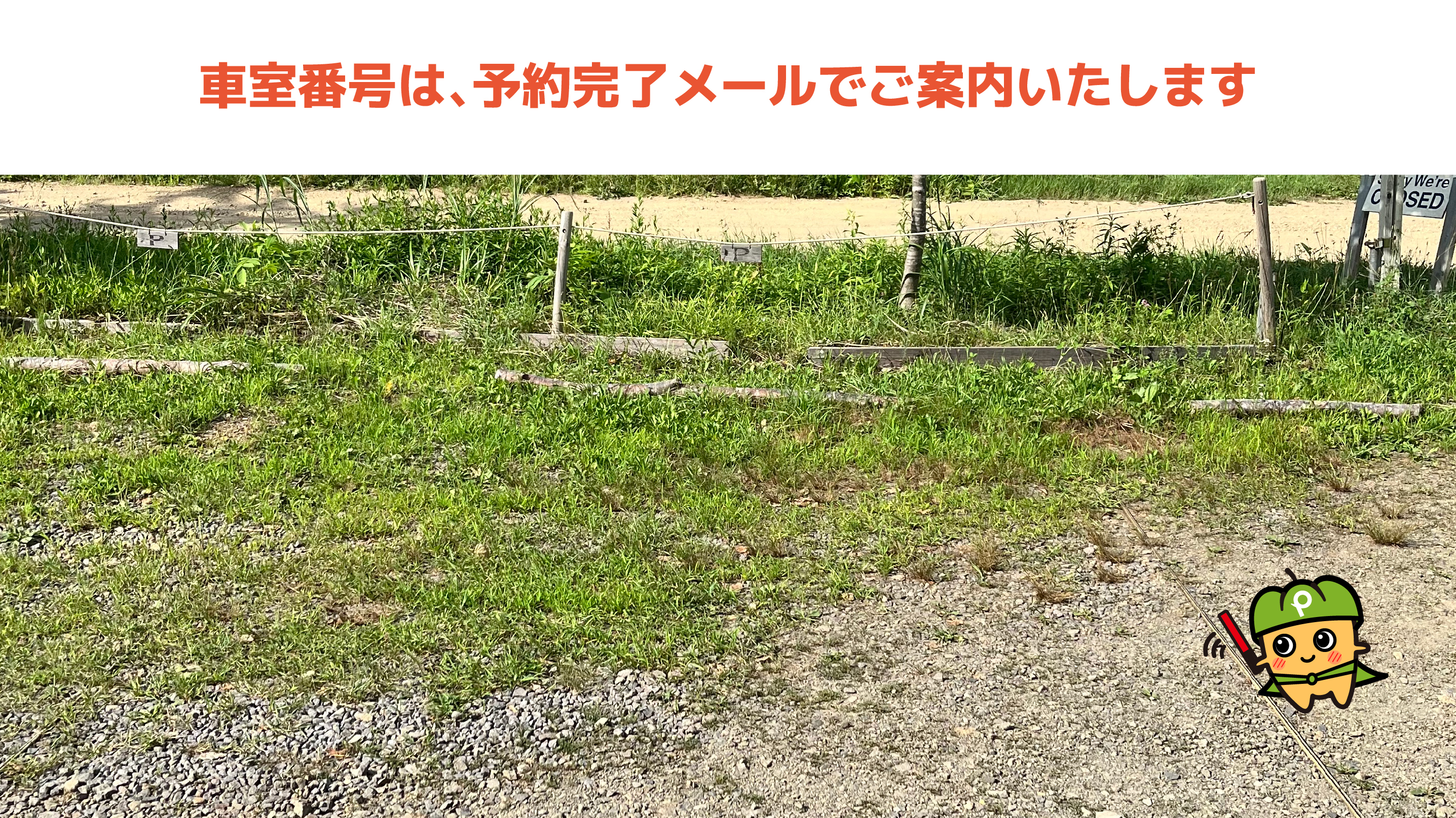 ばんけい夏まつり 大花火大会から近くて安い盤渓485(UNMIXedSapporo)駐車場