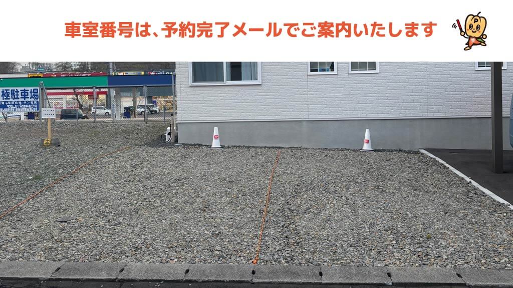 アルトラーチェ（artlaczé gelato & pizza 北広島店）から近くて安い美沢2丁目9-6駐車場