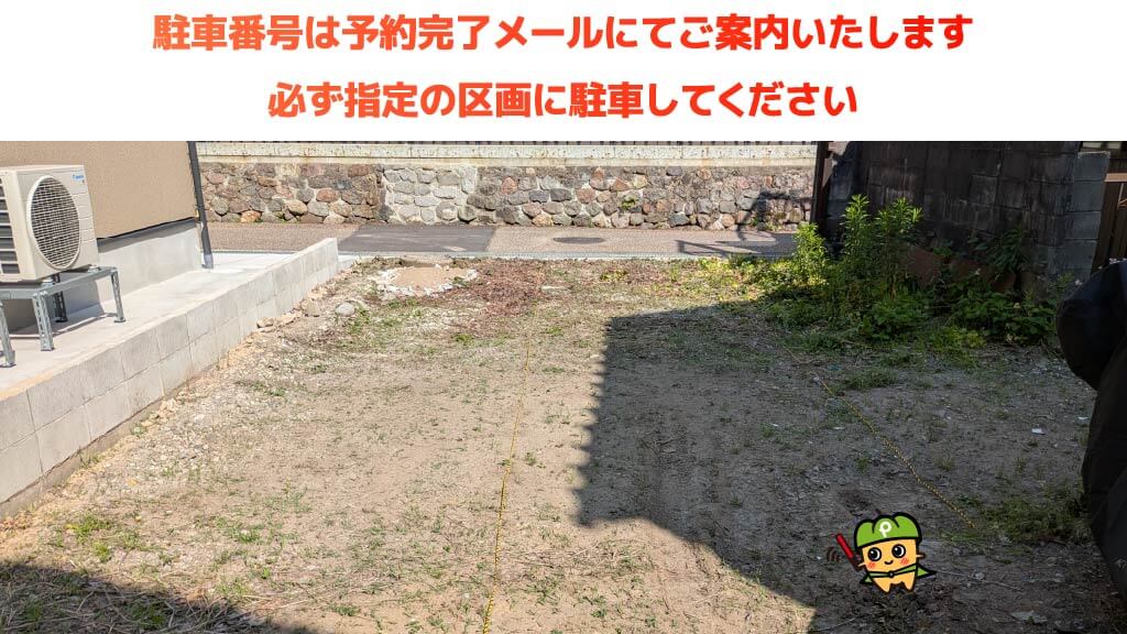 金沢オクトーバーフェストから近くて安い《軽自動車》寺町5丁目619駐車場