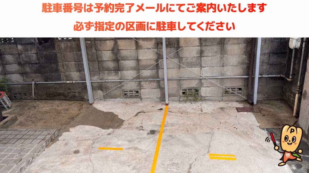 奈良駅から近くて安い《バイク専用》法蓮町62-1駐車場