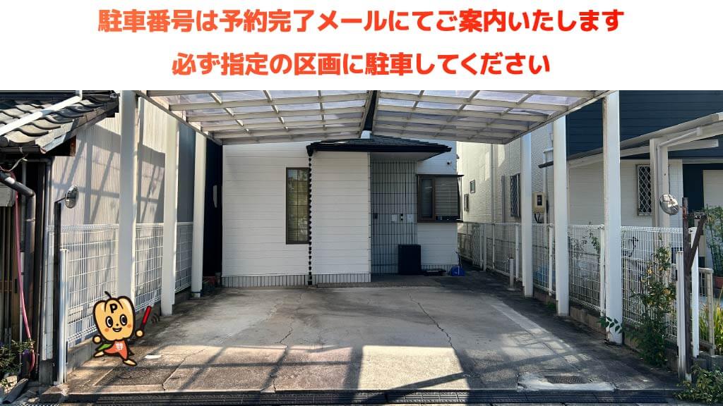犬山口駅から近くて安いひよどりの木駐車場