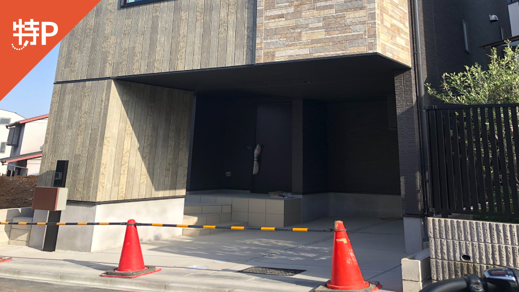 【予約制】特P 丸山町3丁目24付近駐車場の画像1