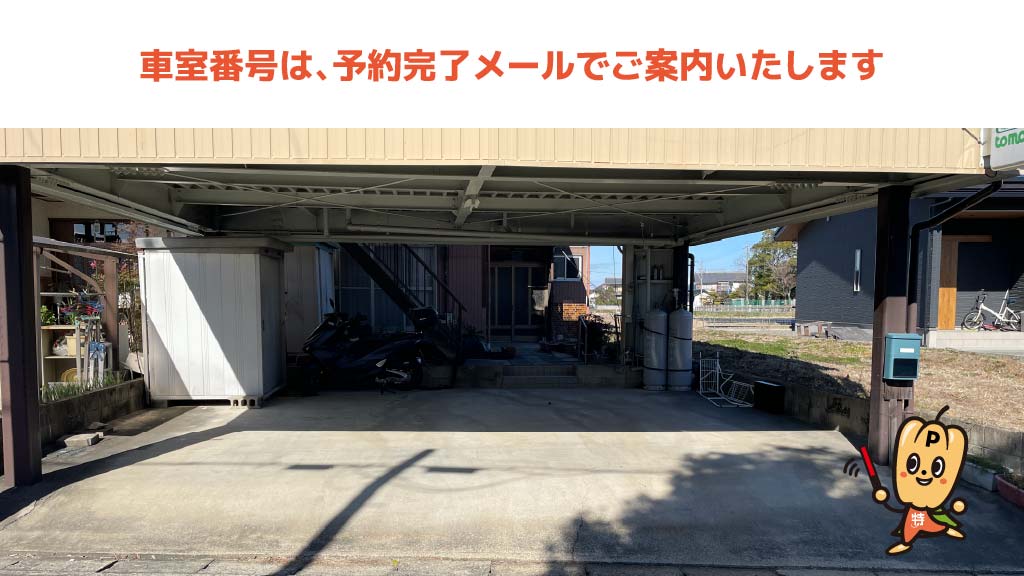 森上駅から近くて安い祖父江町二俣上川原712-5駐車場