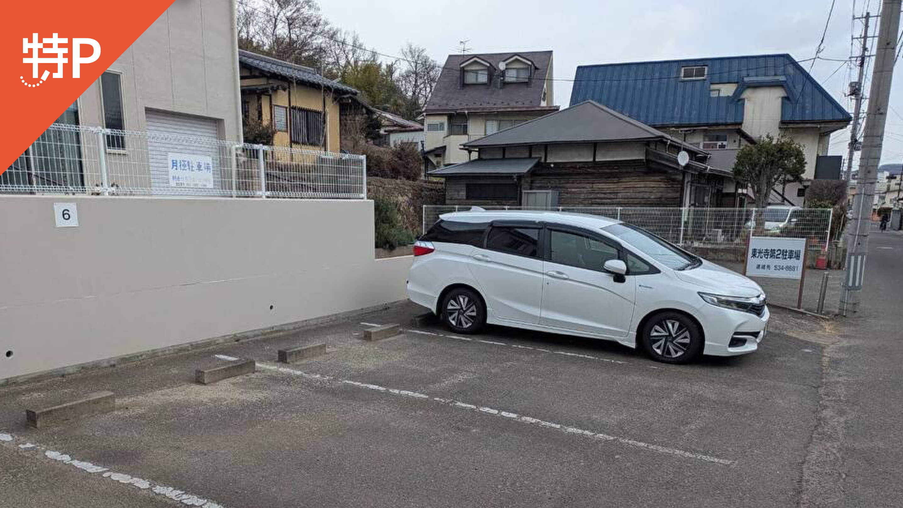 【予約制】特P 森合町12-2駐車場の画像1